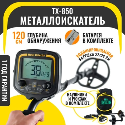 Металлоискатель TX-850 11 (с наушниками)-2